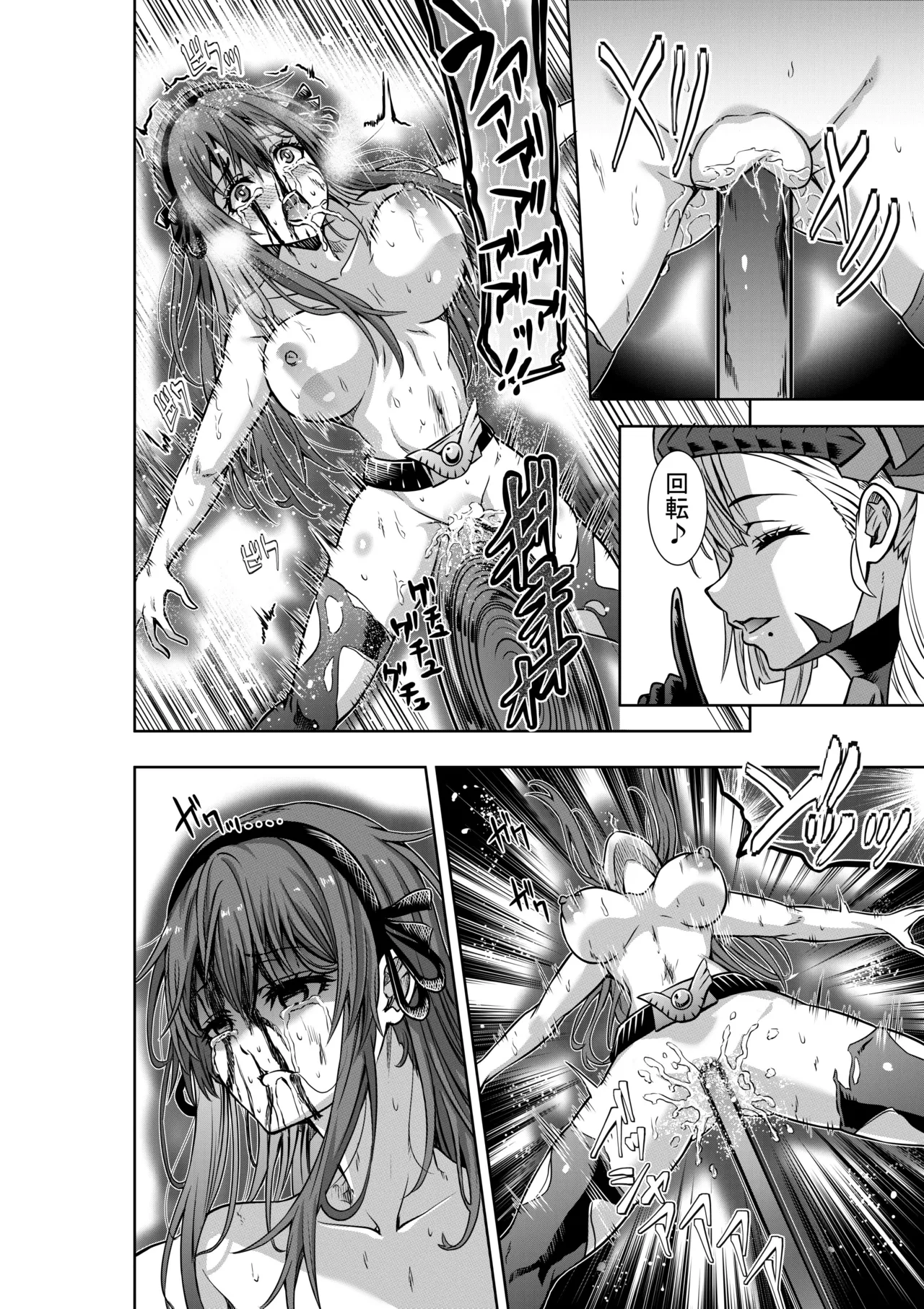 戦隊ピンクは女幹部に敗北せり - page27