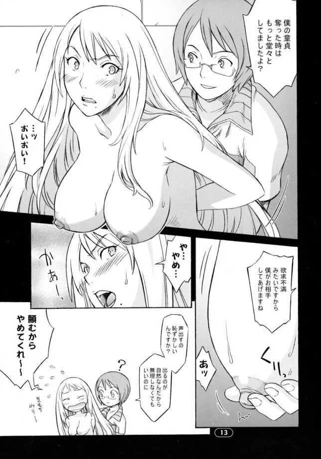 OVER KING 03 - page12