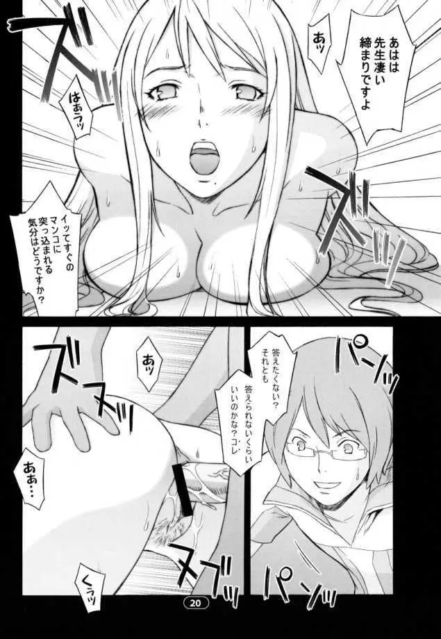 OVER KING 03 - page19