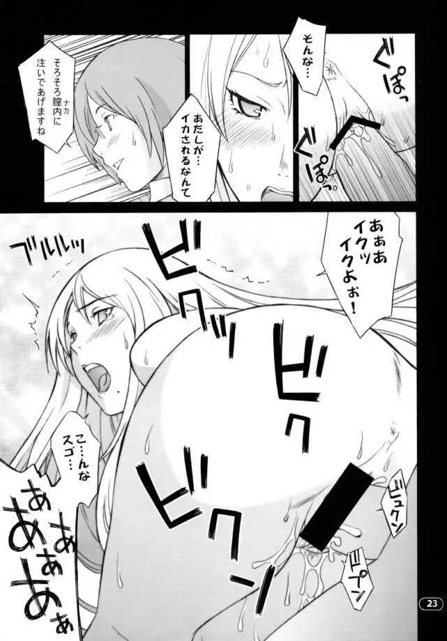 OVER KING 03 - page22