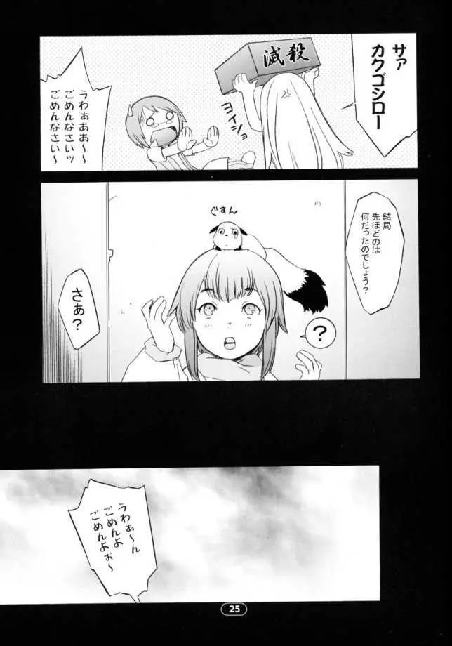 OVER KING 03 - page24