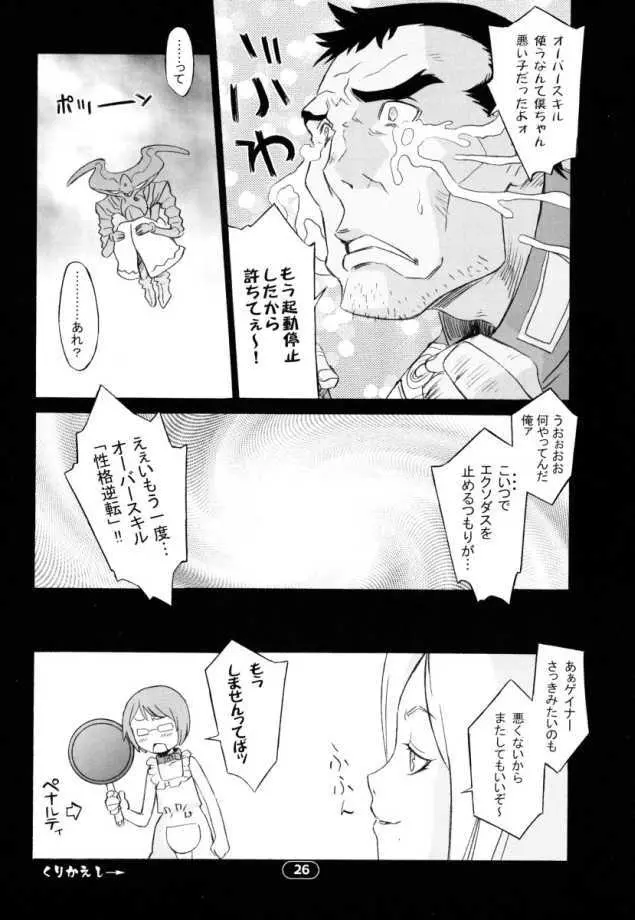 OVER KING 03 - page25