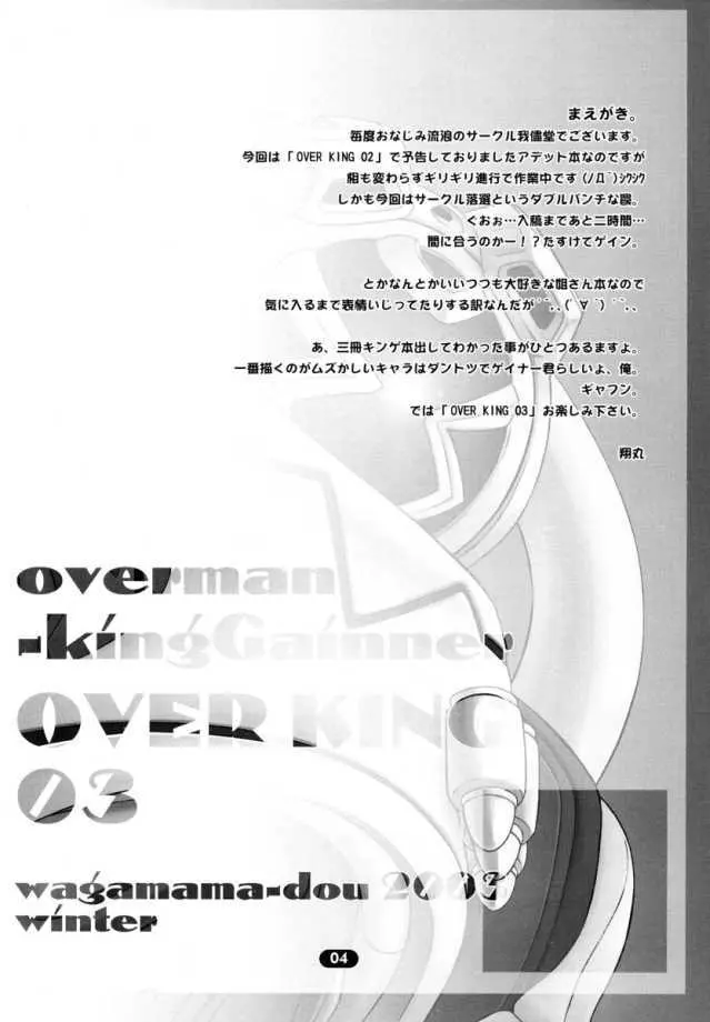 OVER KING 03 - page3