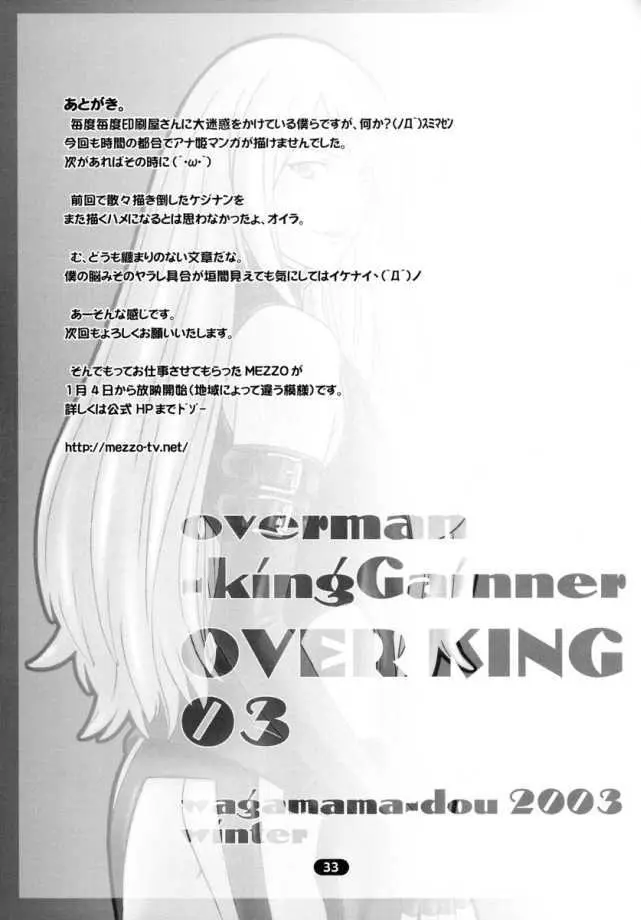 OVER KING 03 - page32
