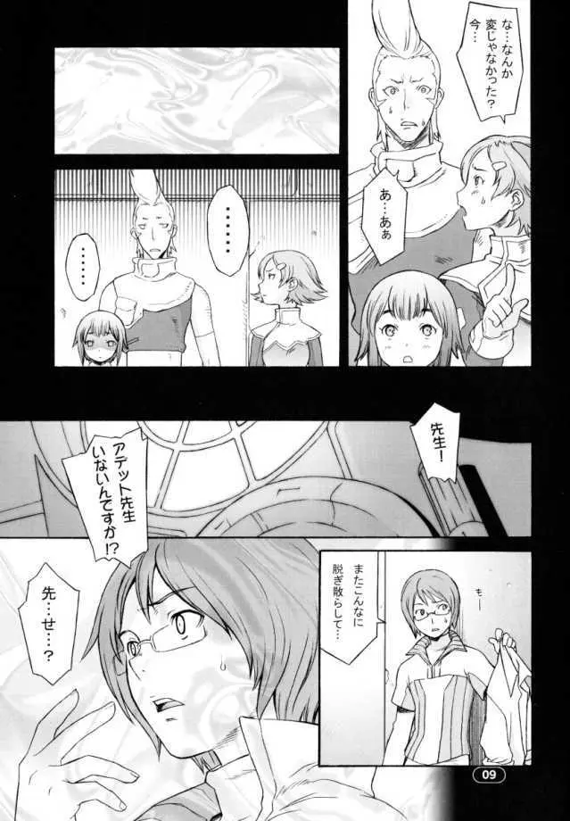 OVER KING 03 - page8