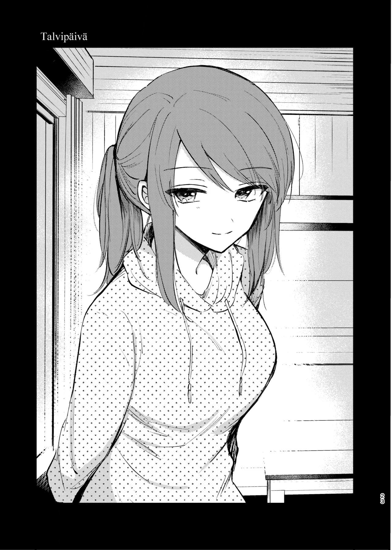 そして、季節は巡る - page22