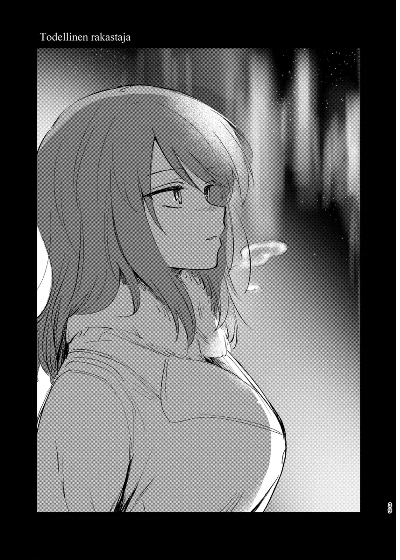 そして、季節は巡る - page38
