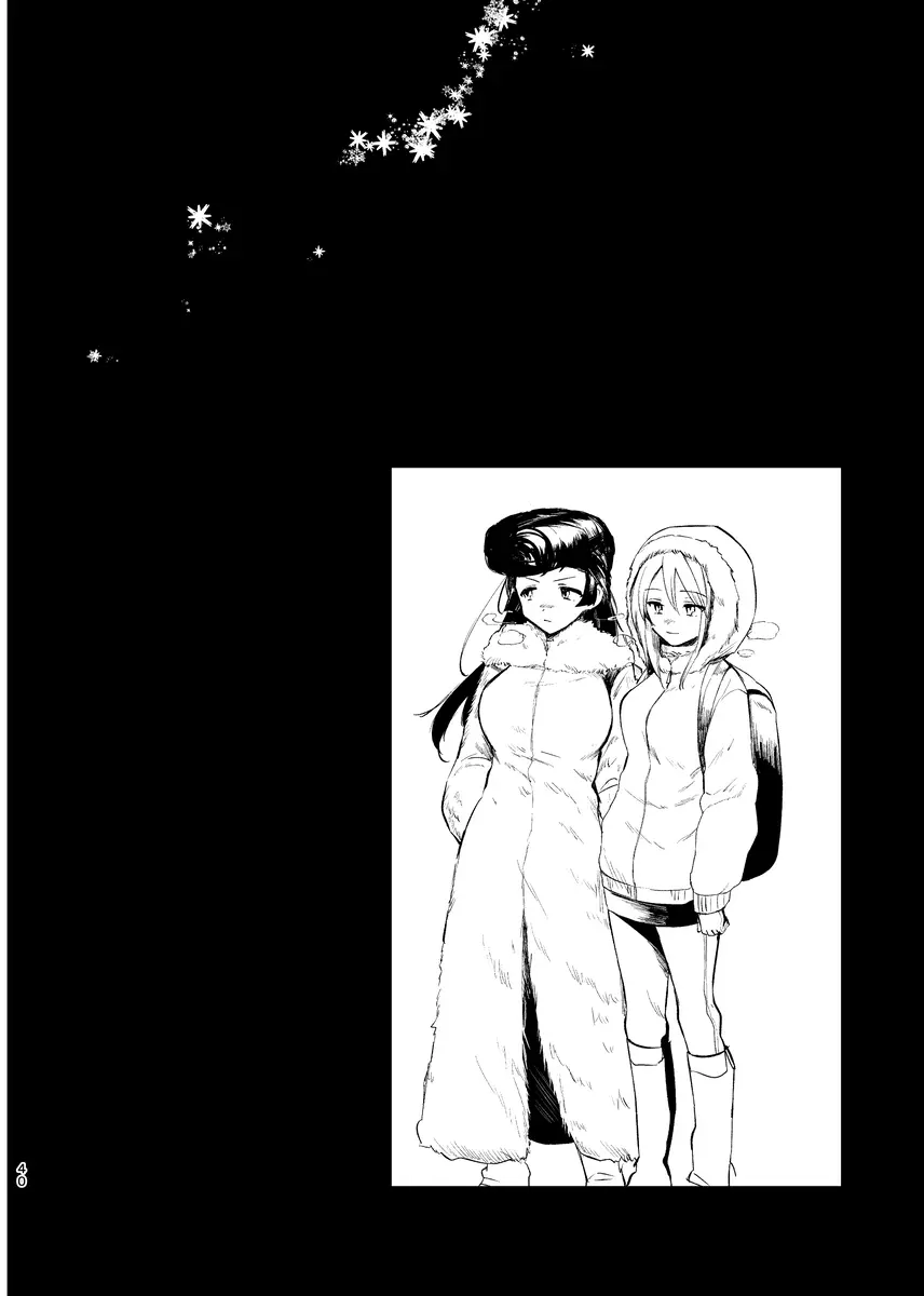 そして、季節は巡る - page39