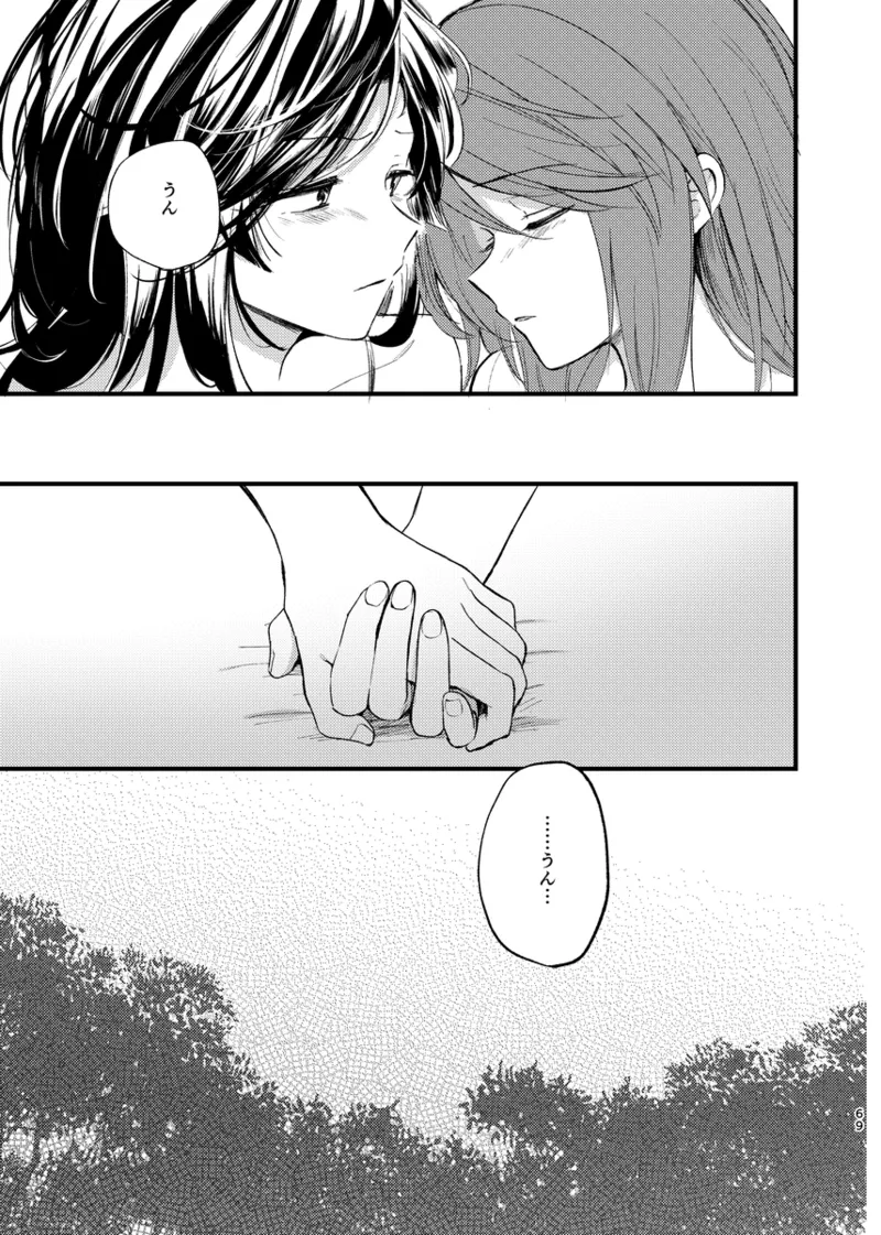 そして、季節は巡る - page68