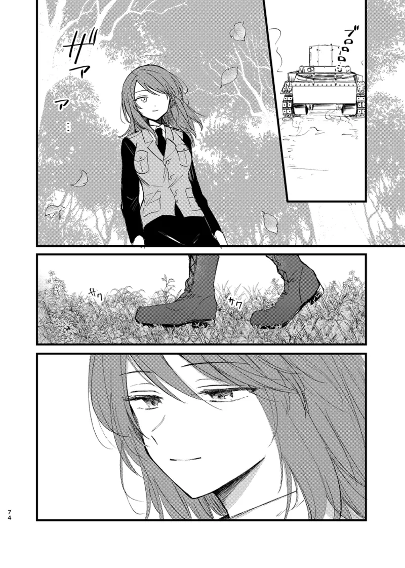そして、季節は巡る - page73