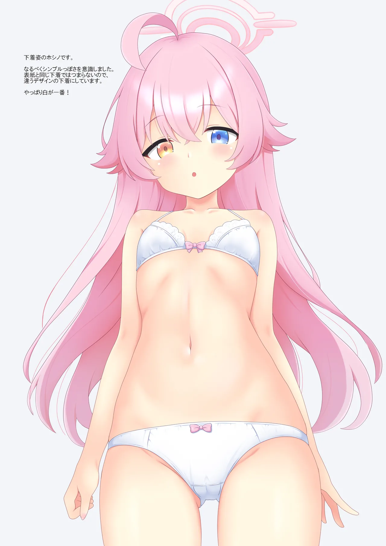 ブルアカのえろいほん - page4
