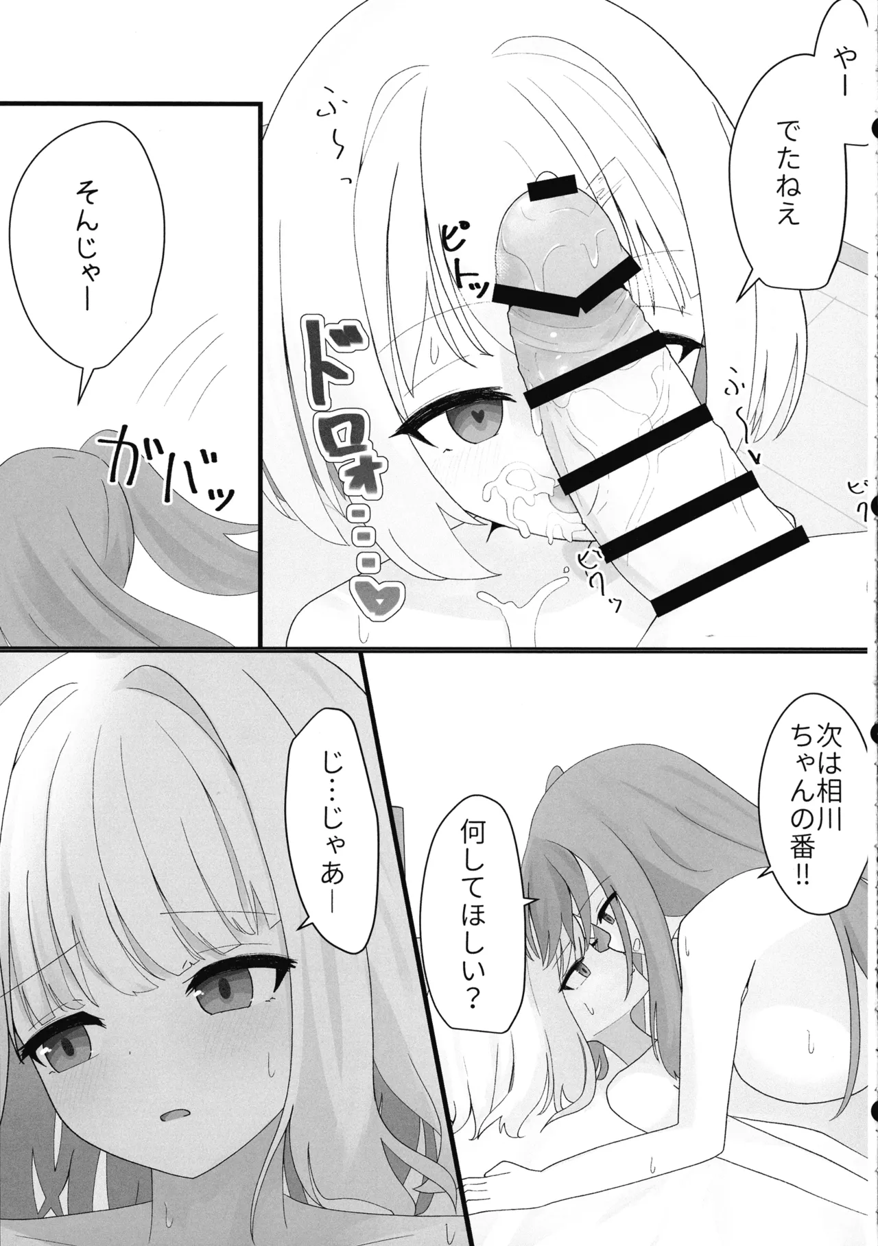 うちのこ ふた x ふた いちゃらぶっくす - page11