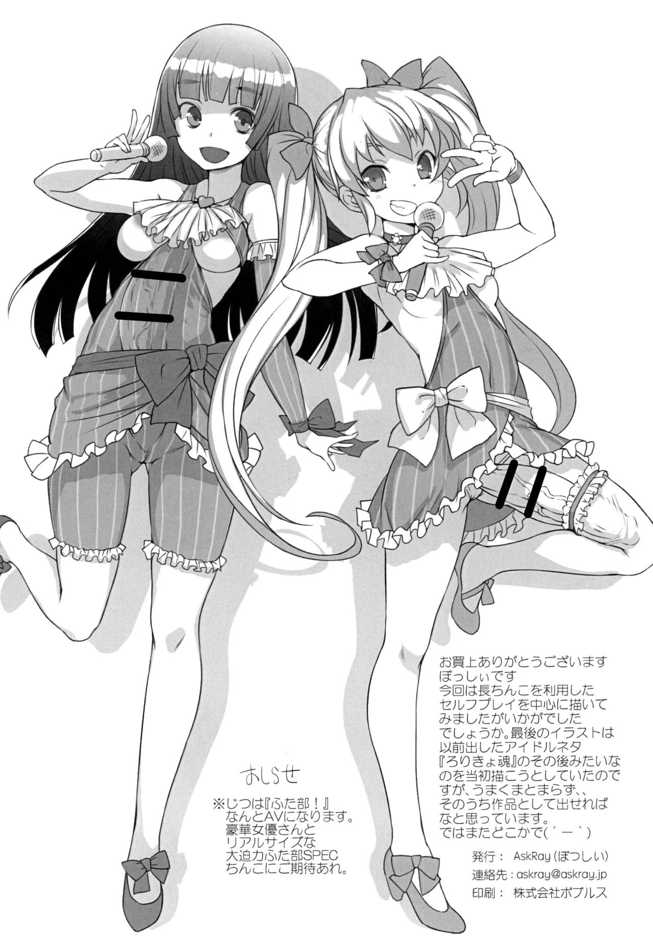 澄香の放課後072TIME - page14