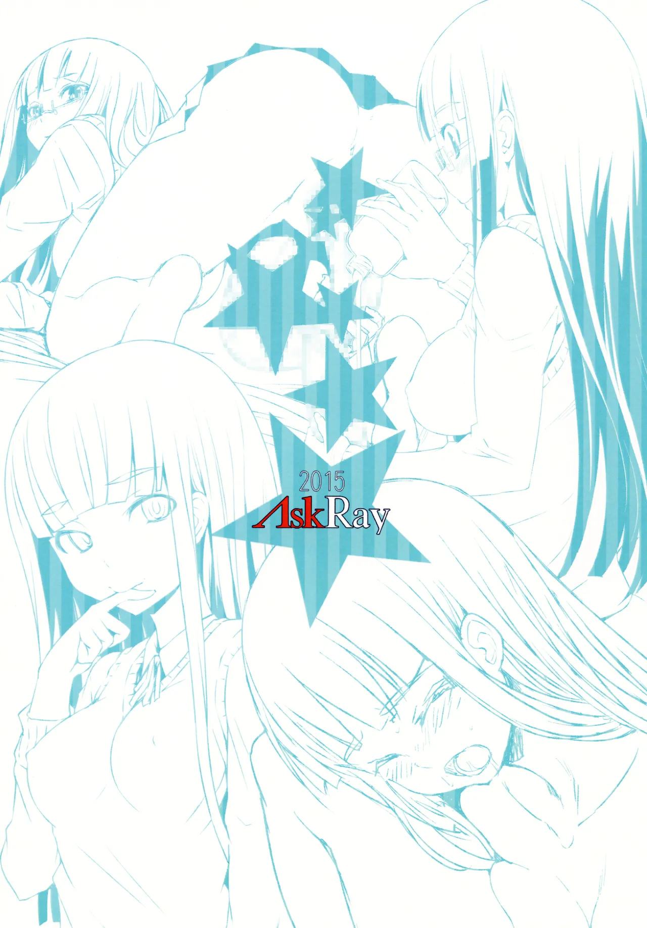 澄香の放課後072TIME - page16