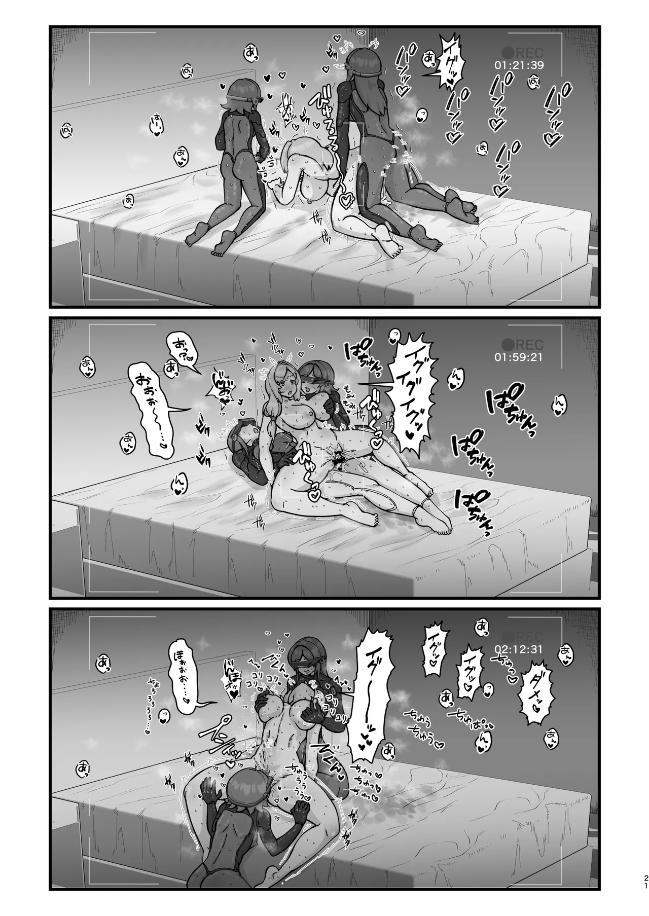 ドスケベ人妻45歳をふたなり娘達がハメ倒す濃厚中出し性交 - page21