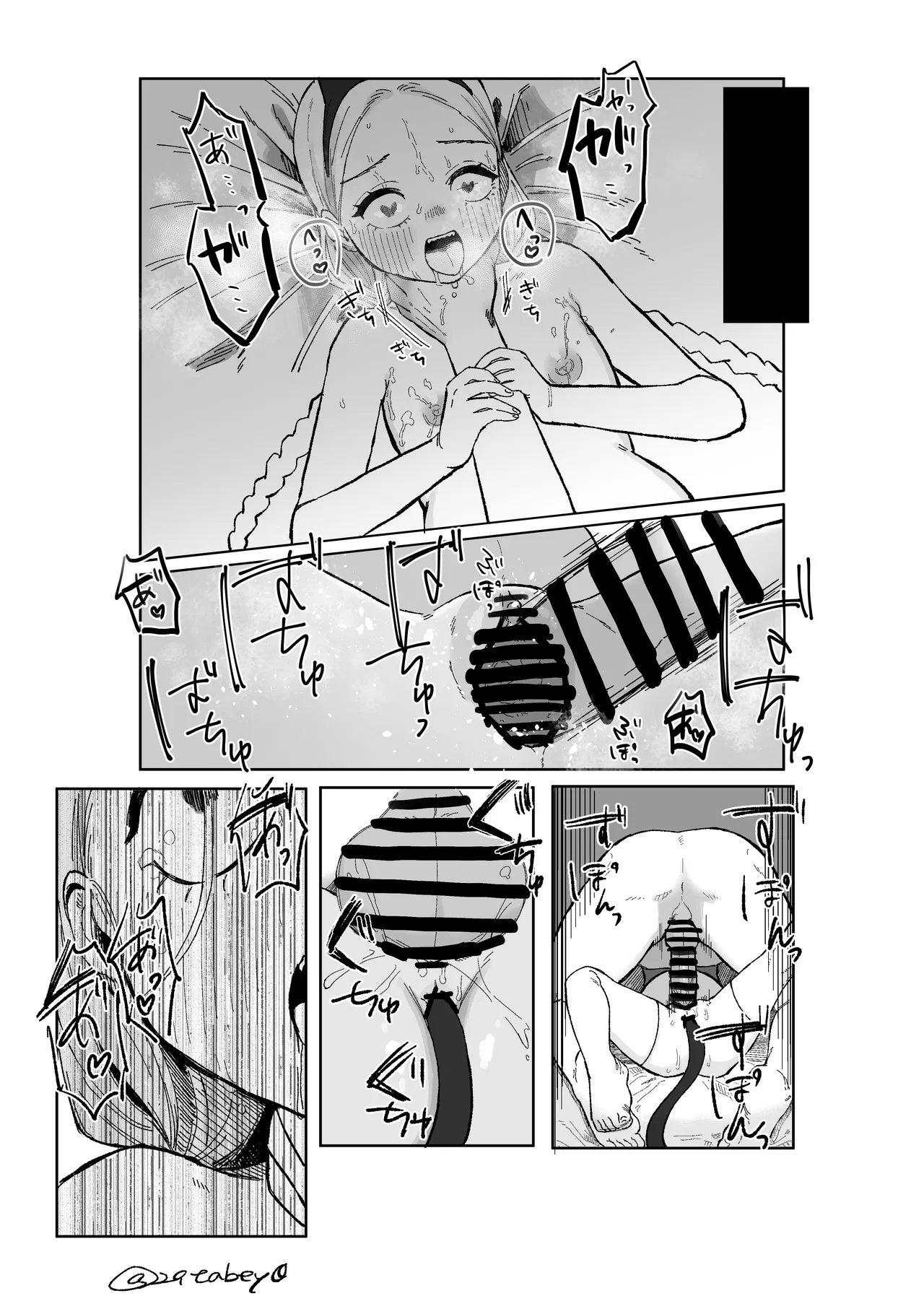 ふたごえち - ベラルーシ双子オリキャラ カーチャとソーニャ コミッション - page18