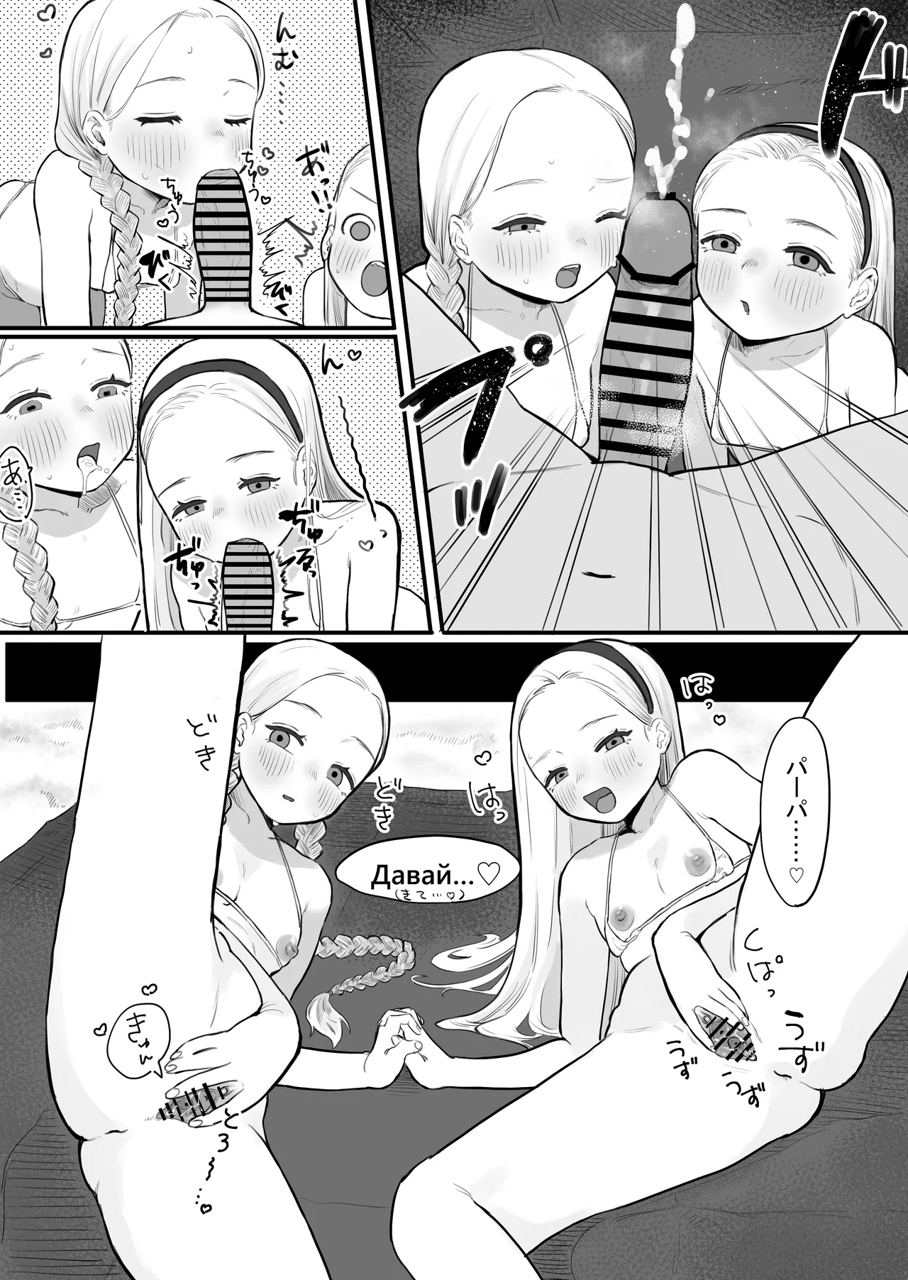 ふたごえち - ベラルーシ双子オリキャラ カーチャとソーニャ コミッション - page4