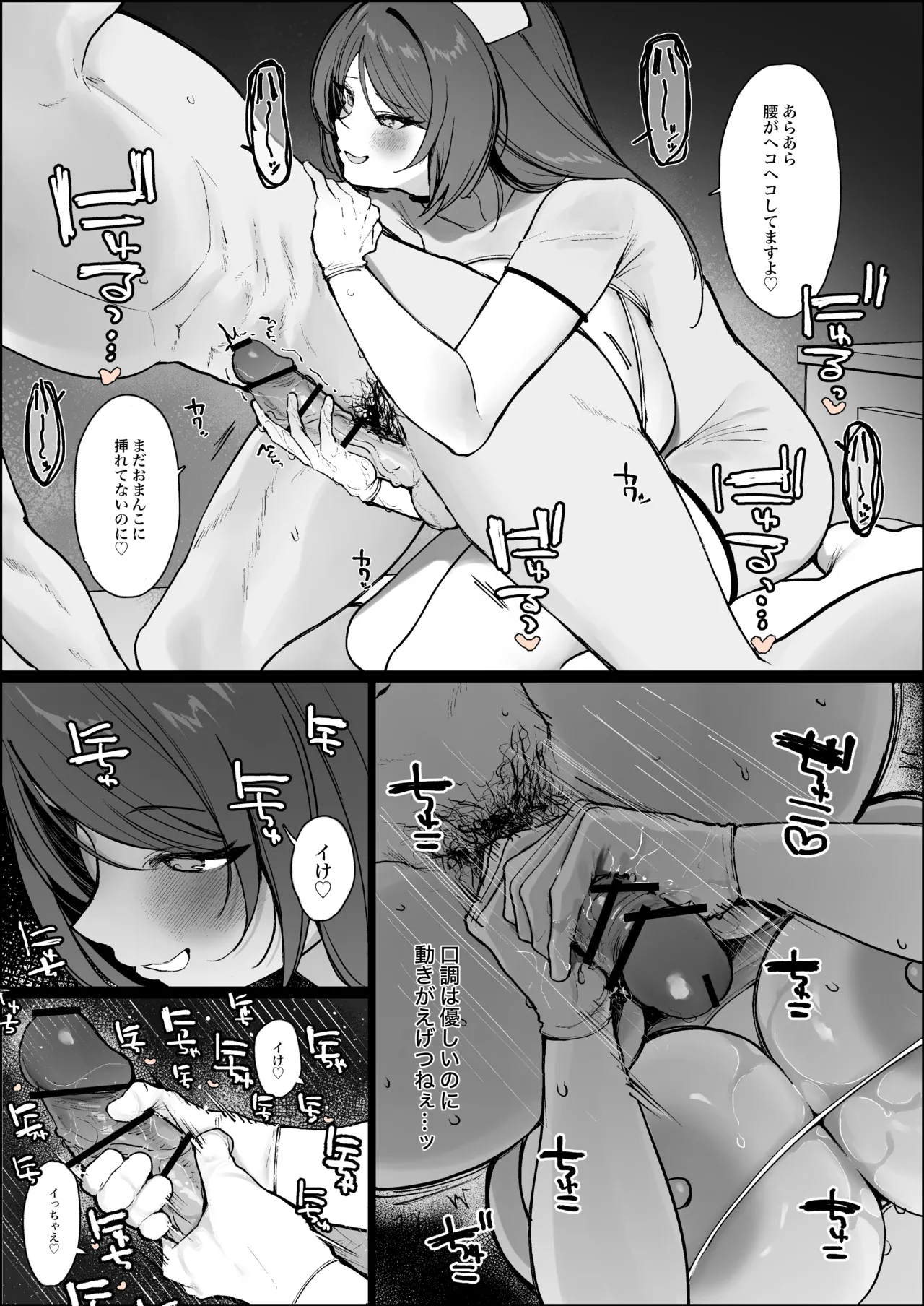 【続編】えっちなお姉さんにナースコスプレでローション手袋手コキしてもらう話 - page7