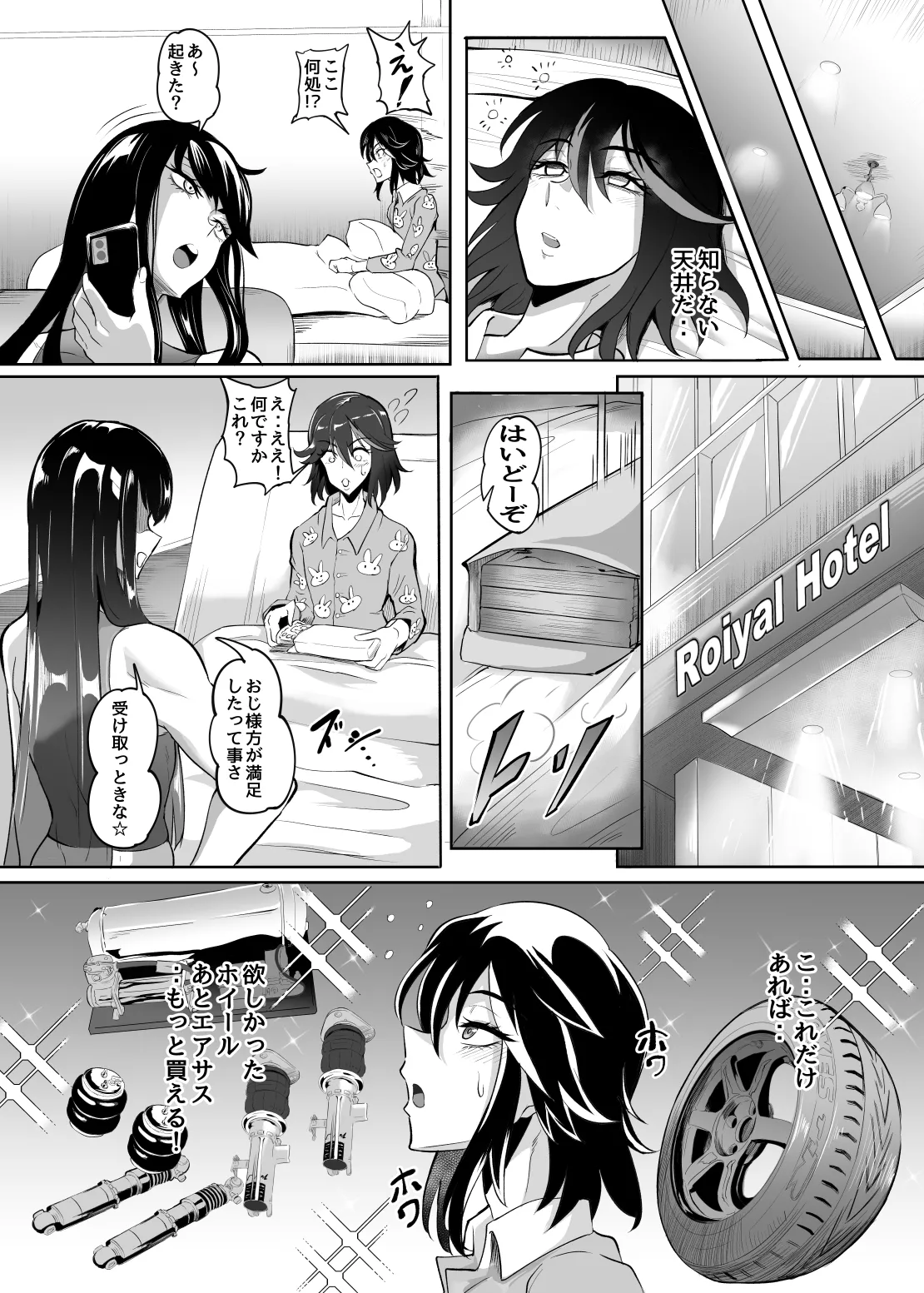 女装コスプレイヤー・渚沙♂ - page32