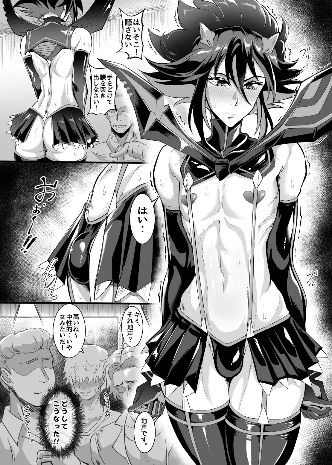 女装コスプレイヤー・渚沙♂ - page5