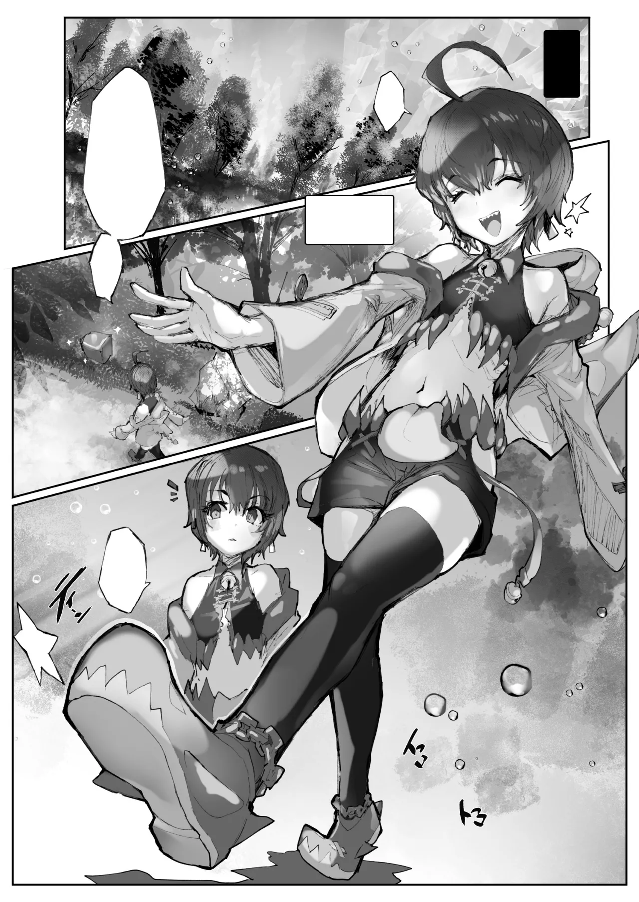 感受精アクアリウムー強制クリ強化変換ー - page2
