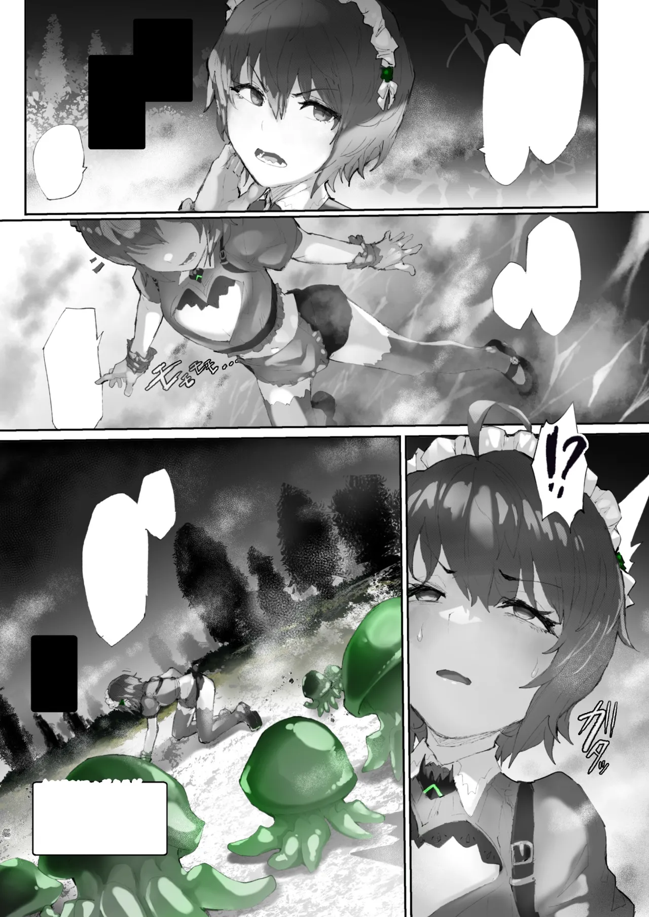 感受精アクアリウムー強制クリ強化変換ー - page26