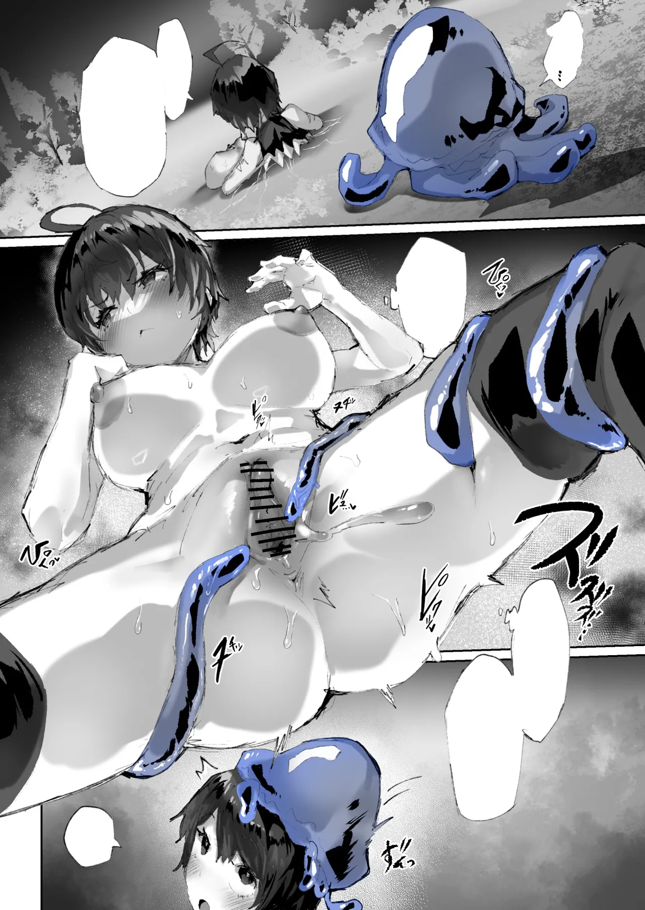 感受精アクアリウムー強制クリ強化変換ー - page40