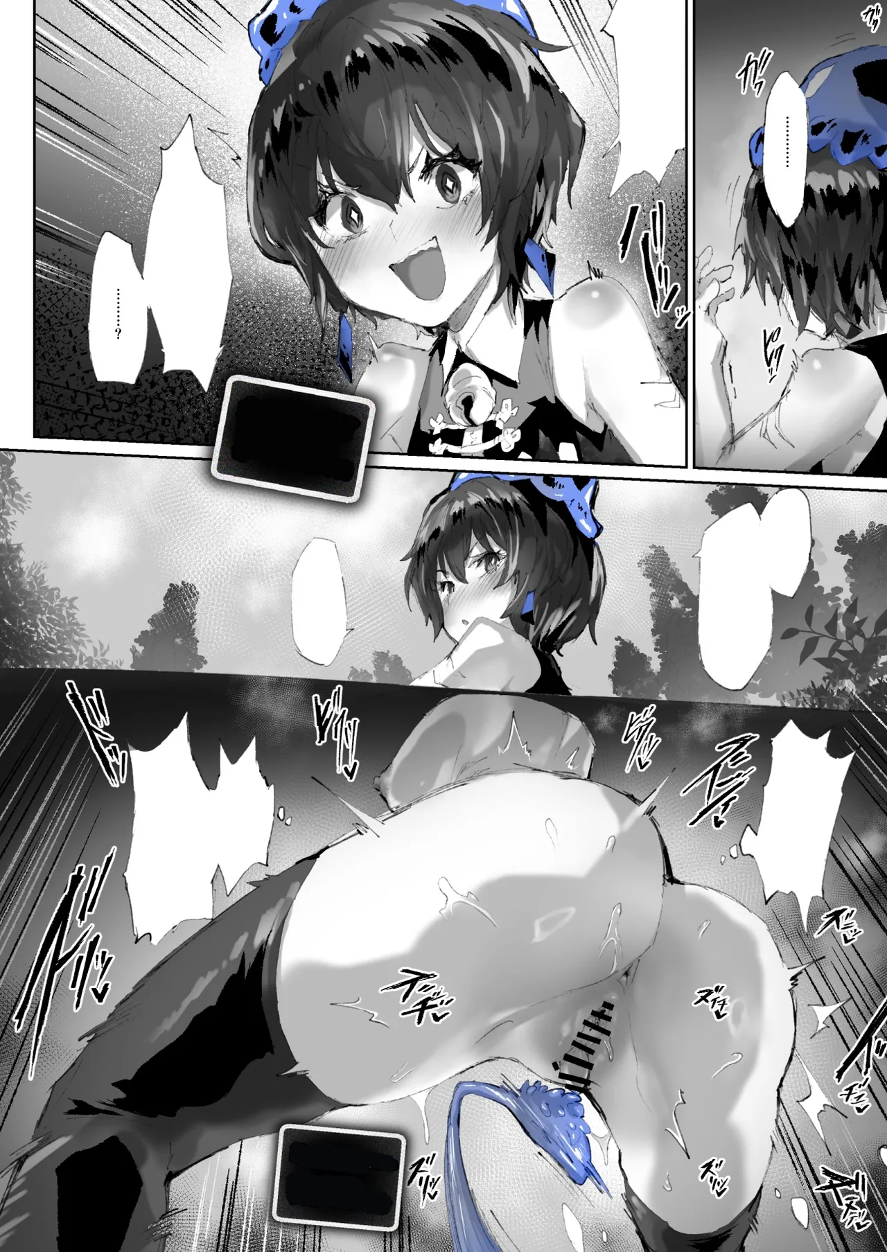 感受精アクアリウムー強制クリ強化変換ー - page46