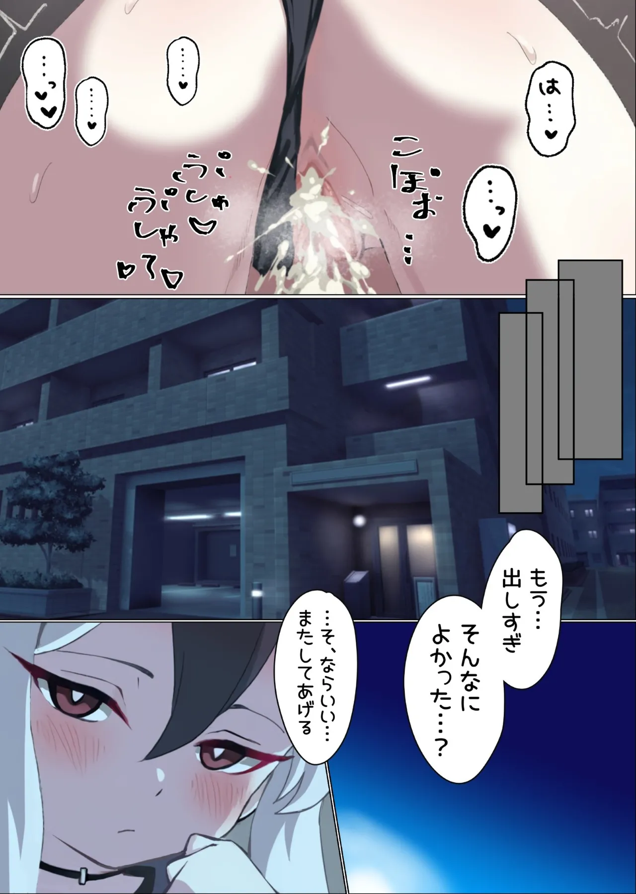 ワケあって同棲中のカヨコと枯れるまでイチャラブする - page17
