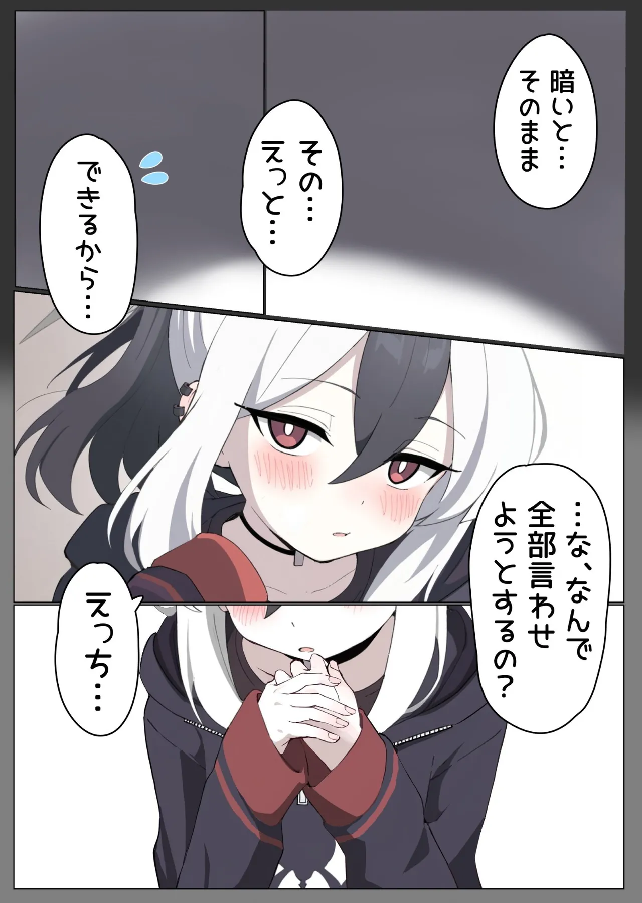 ワケあって同棲中のカヨコと枯れるまでイチャラブする - page3