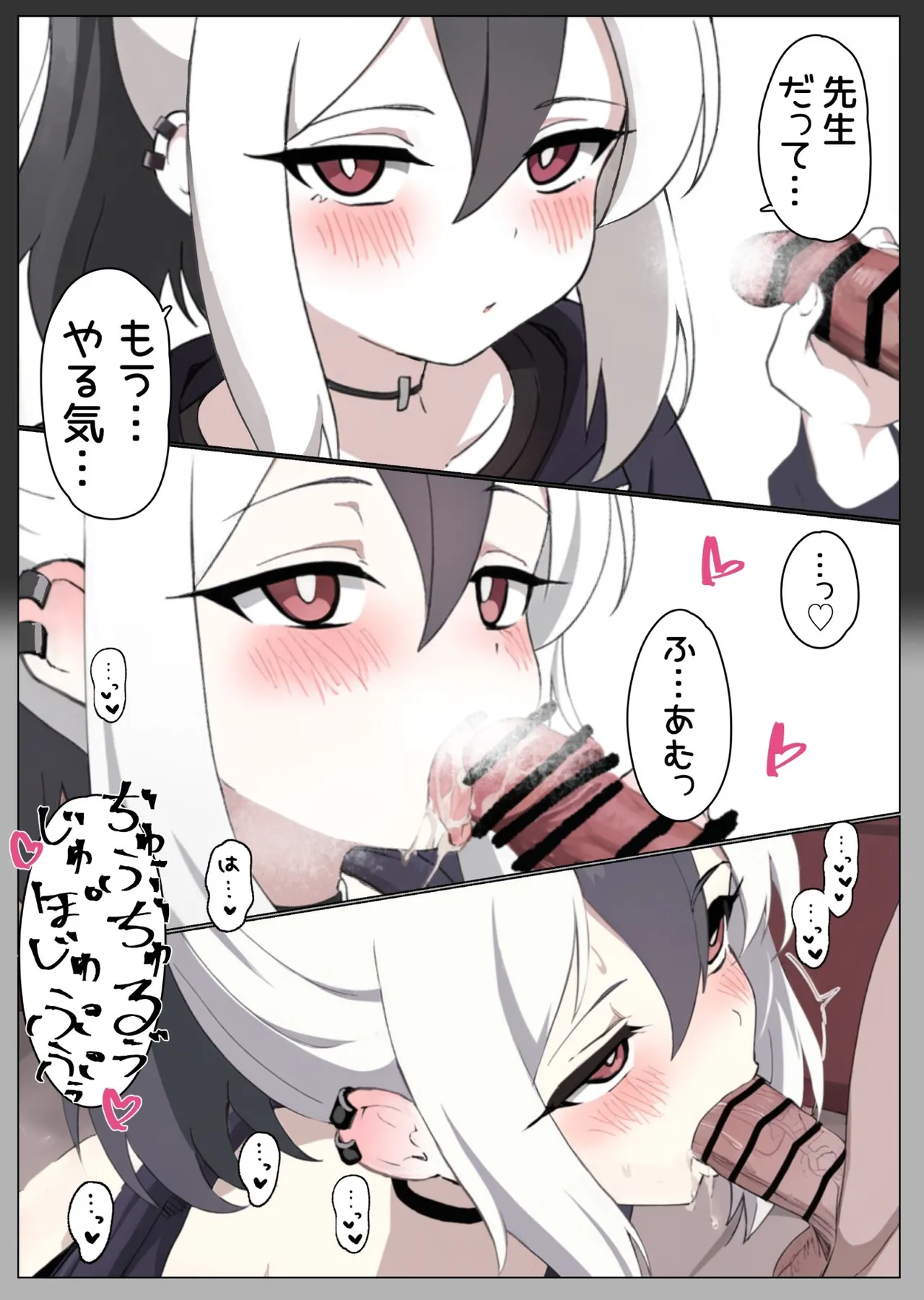 ワケあって同棲中のカヨコと枯れるまでイチャラブする - page4