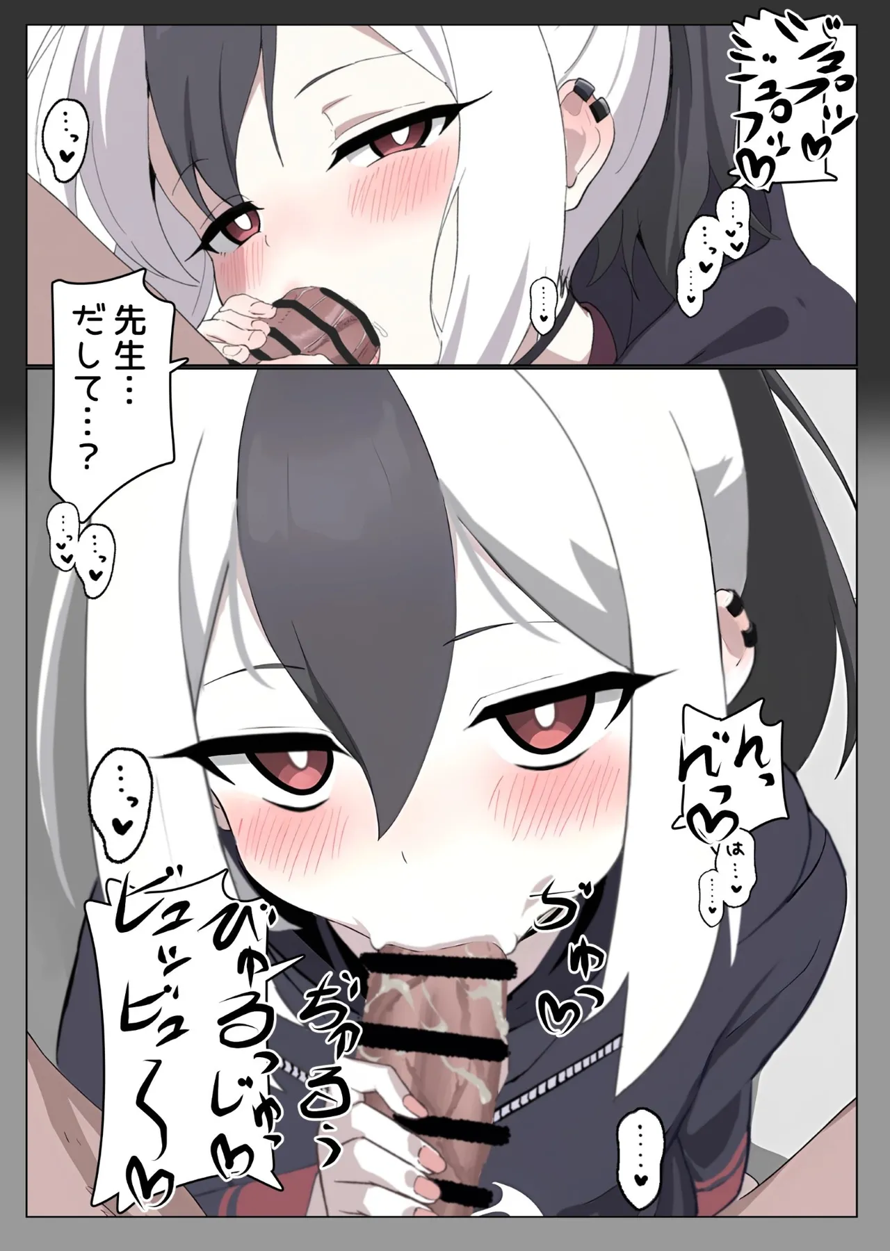 ワケあって同棲中のカヨコと枯れるまでイチャラブする - page5