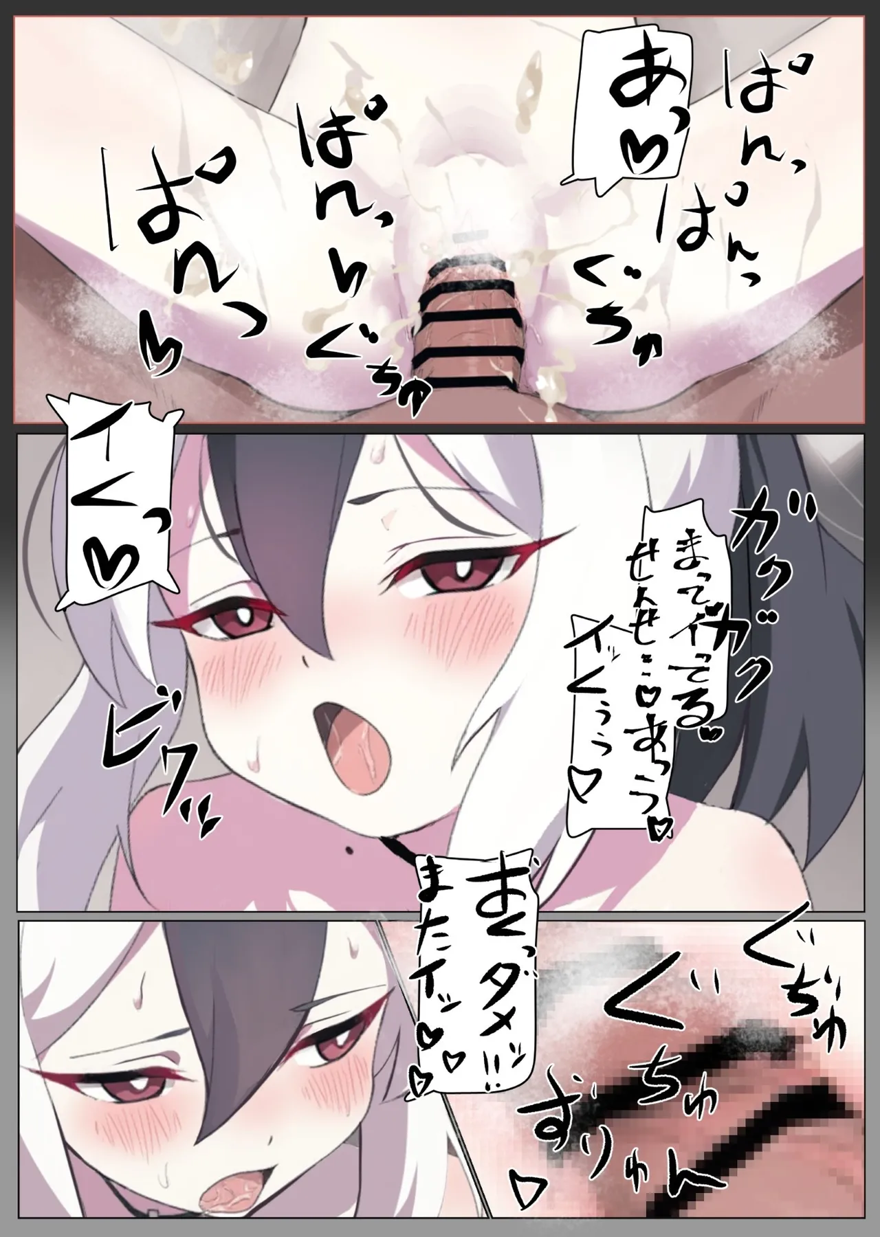 ワケあって同棲中のカヨコと枯れるまでイチャラブする - page7