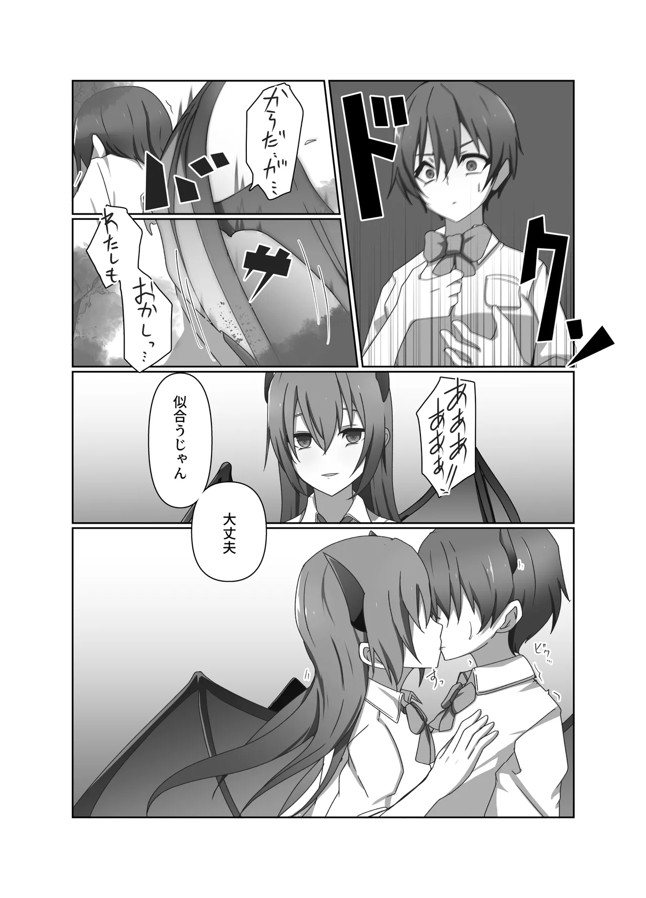 ワンコイン・パンデミック - page10