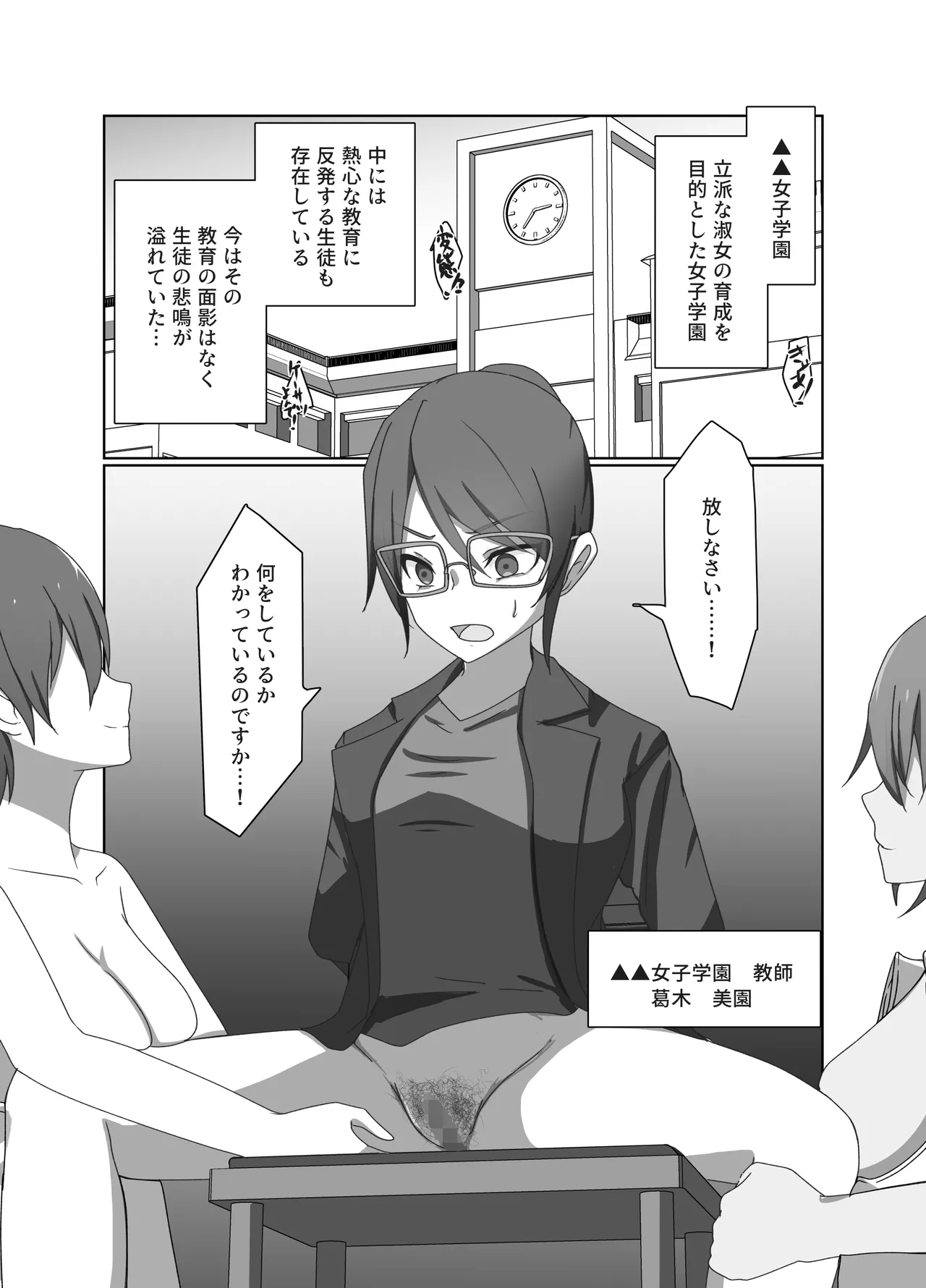 ワンコイン・パンデミック - page12