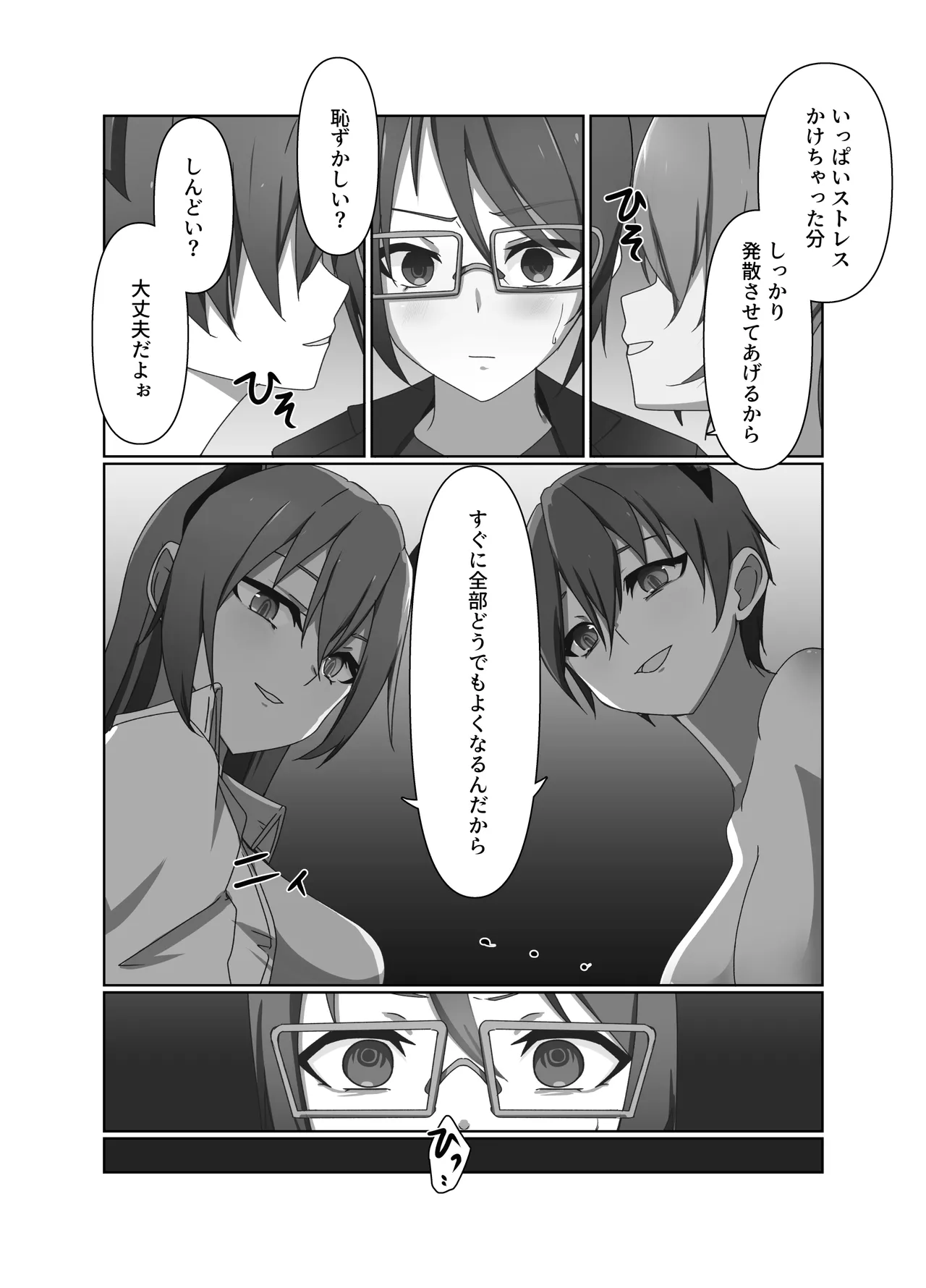 ワンコイン・パンデミック - page14