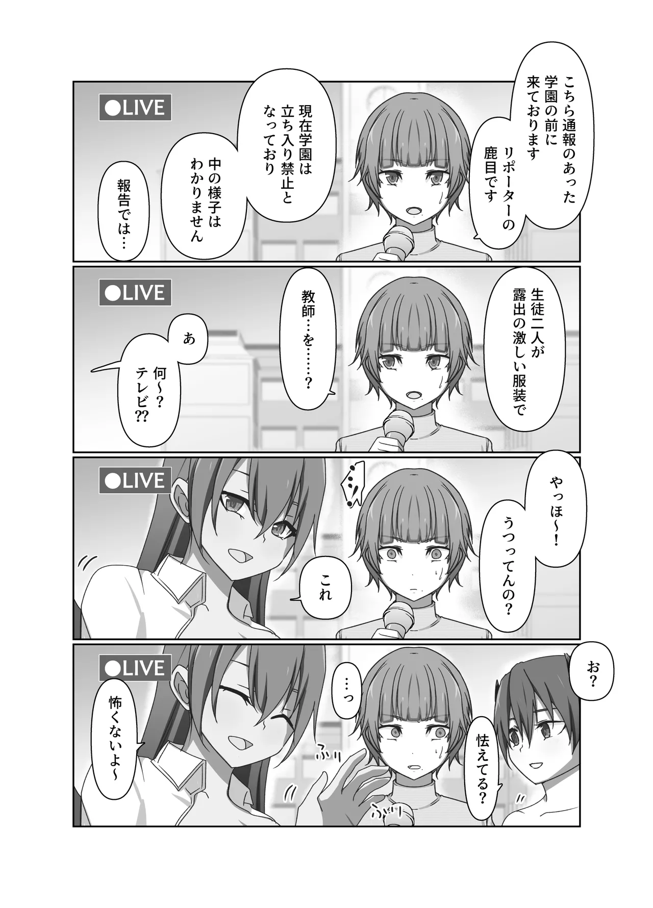 ワンコイン・パンデミック - page19