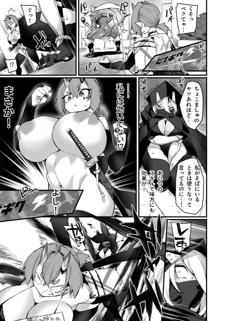 ワールドぺ二シング ～ふたなりレアち〇ぽで無双する～ 2 - page13