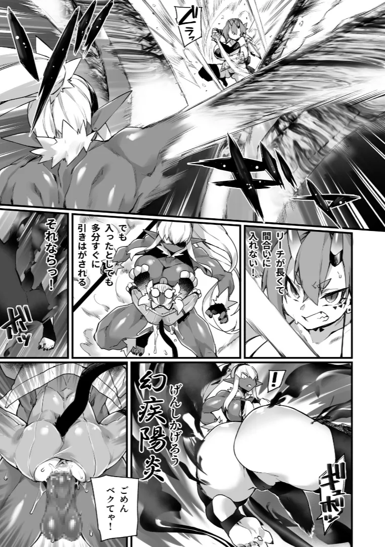 ワールドぺ二シング ～ふたなりレアち〇ぽで無双する～ 2 - page15