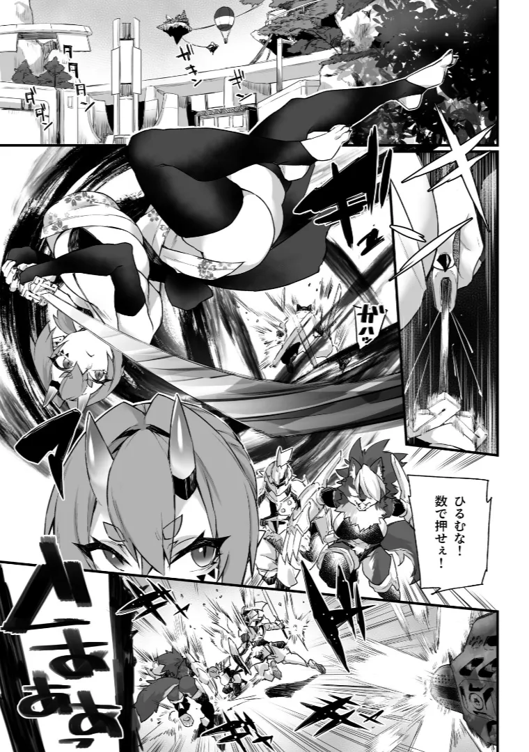 ワールドぺ二シング ～ふたなりレアち〇ぽで無双する～ 2 - page3