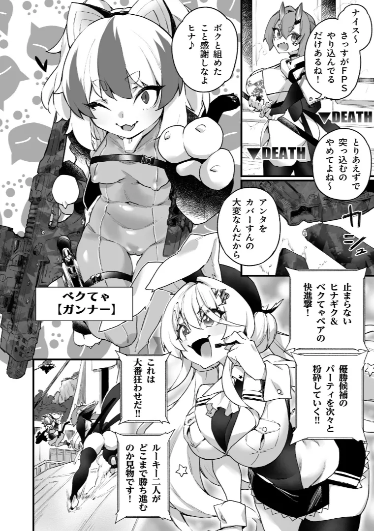 ワールドぺ二シング ～ふたなりレアち〇ぽで無双する～ 2 - page4