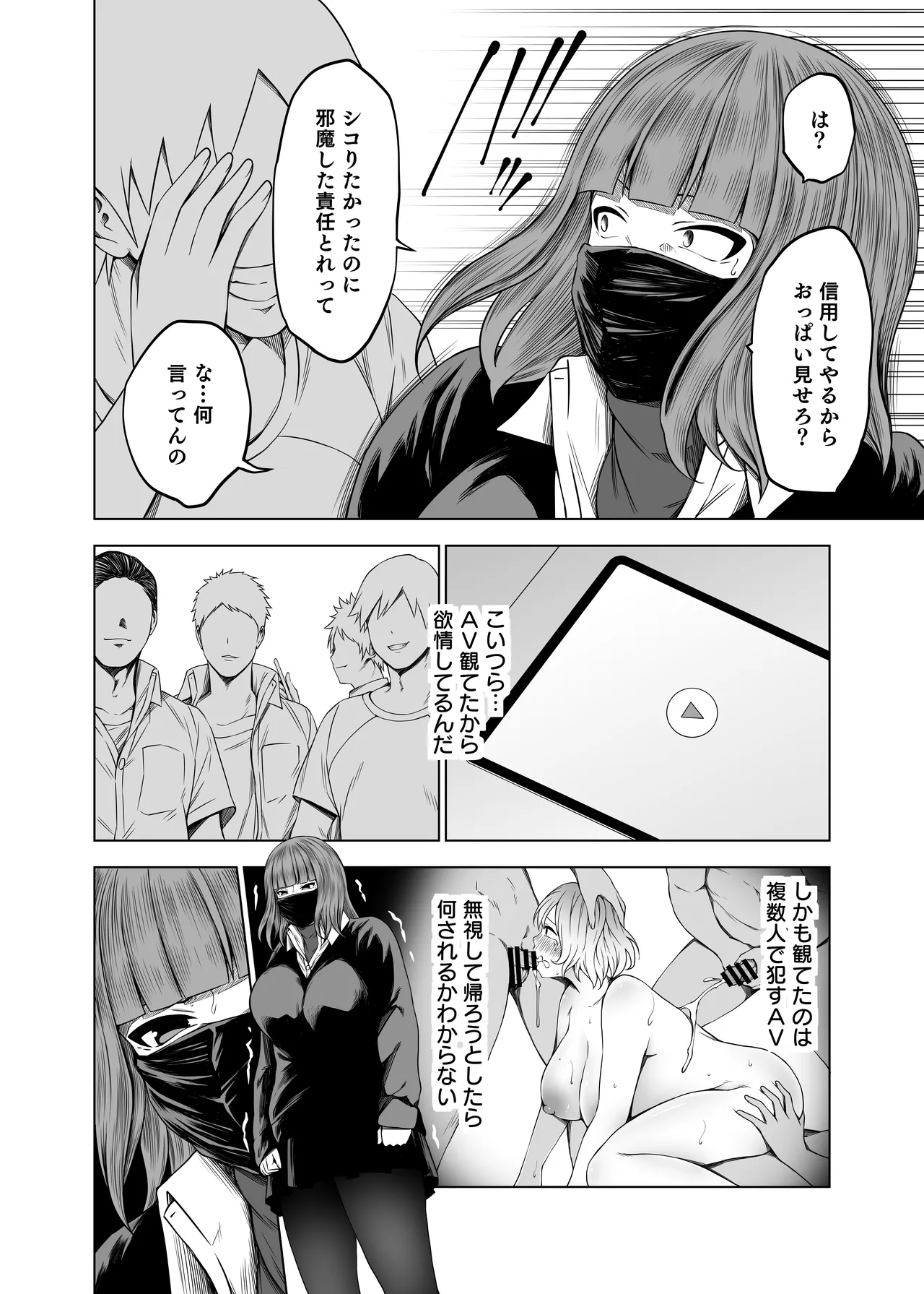 ズリネタ部〜オナニーのオカズにしてください！〜AV編 - page10