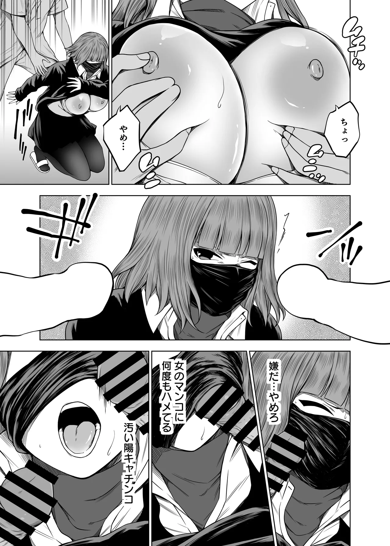 ズリネタ部〜オナニーのオカズにしてください！〜AV編 - page13