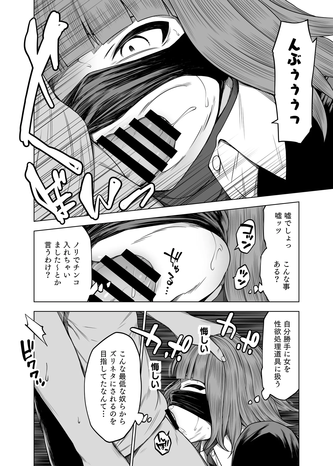 ズリネタ部〜オナニーのオカズにしてください！〜AV編 - page14