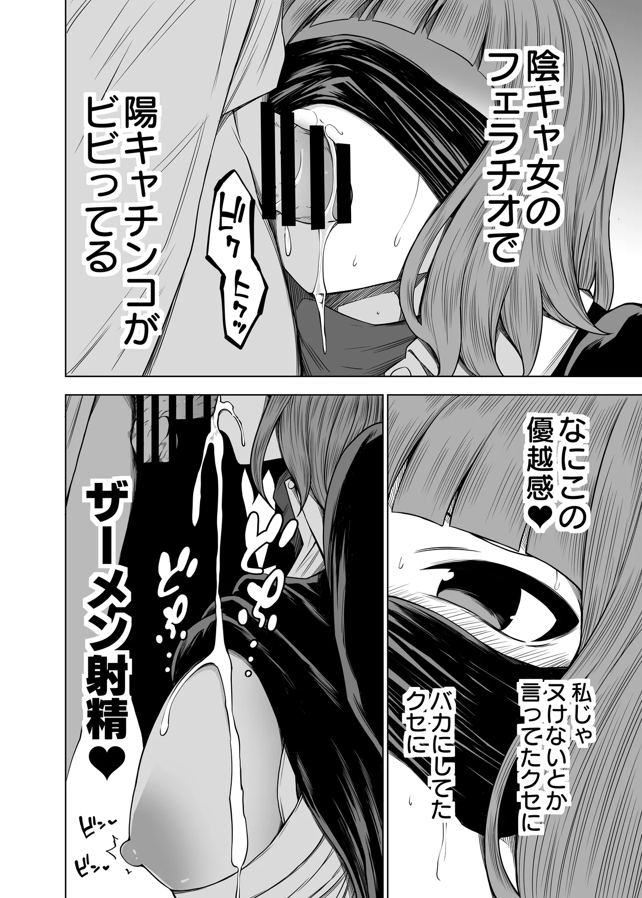 ズリネタ部〜オナニーのオカズにしてください！〜AV編 - page16