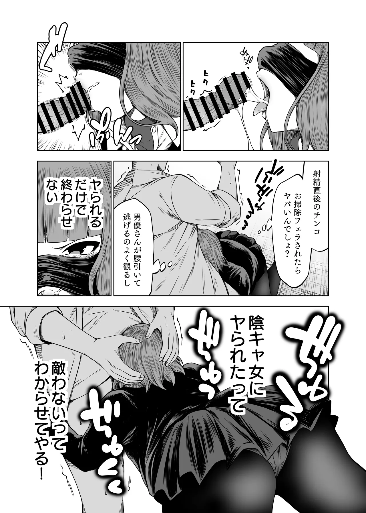 ズリネタ部〜オナニーのオカズにしてください！〜AV編 - page17