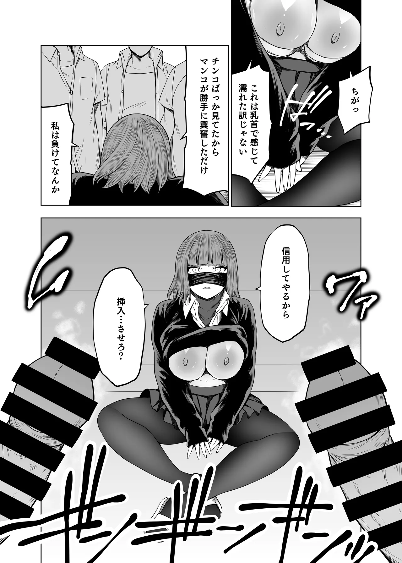 ズリネタ部〜オナニーのオカズにしてください！〜AV編 - page23