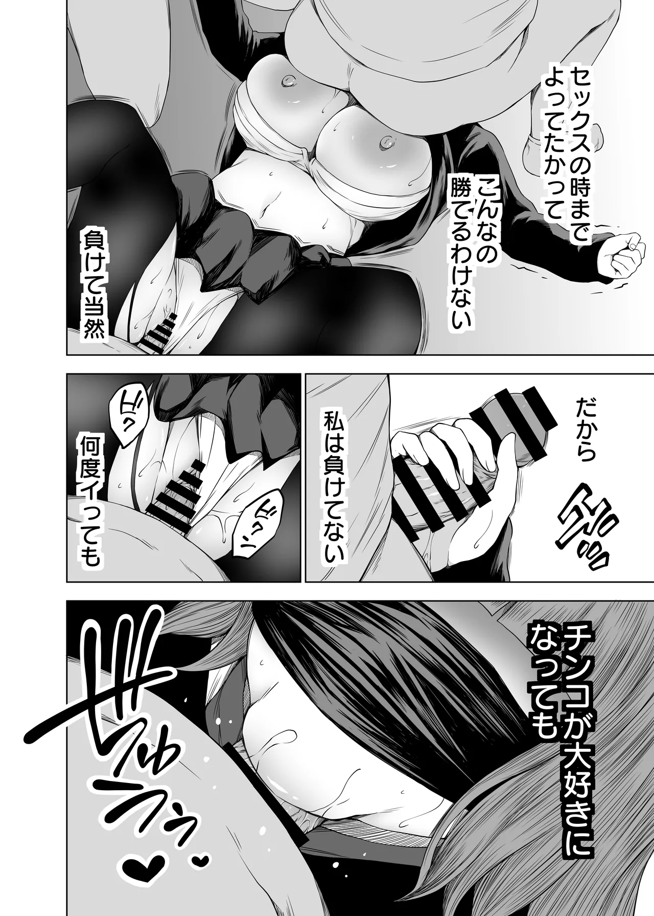 ズリネタ部〜オナニーのオカズにしてください！〜AV編 - page30