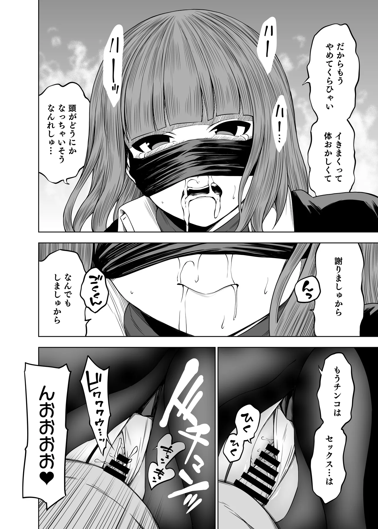 ズリネタ部〜オナニーのオカズにしてください！〜AV編 - page32
