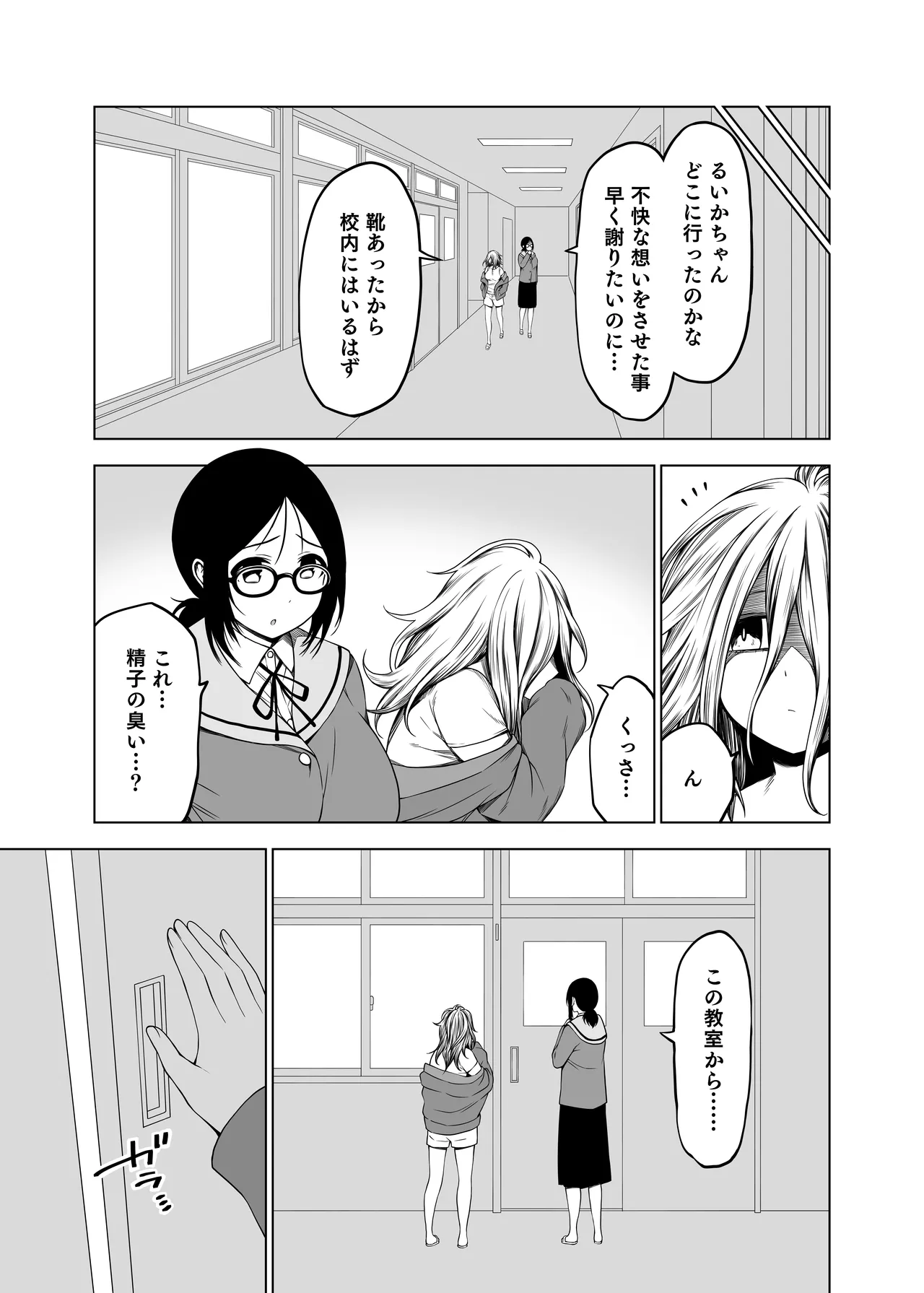 ズリネタ部〜オナニーのオカズにしてください！〜AV編 - page39